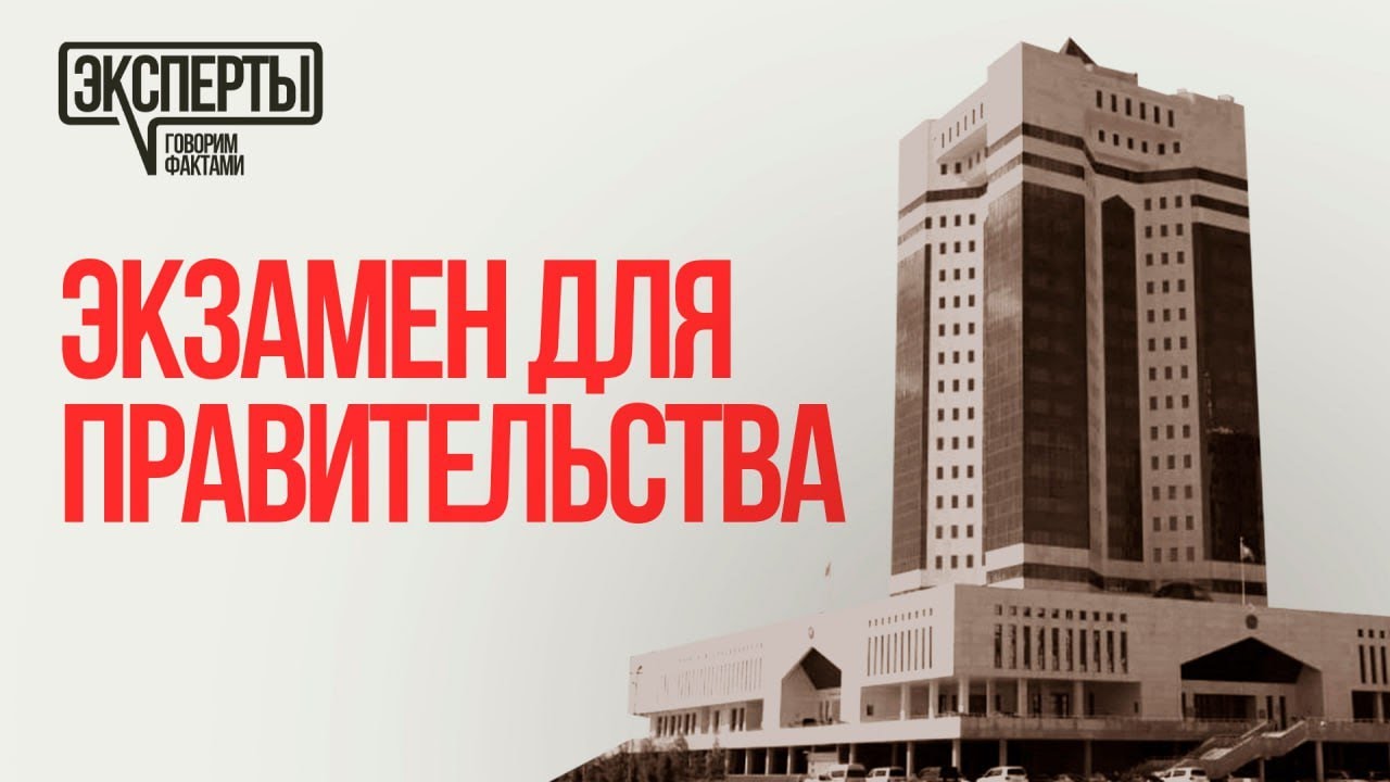 Бензин, налоги, ИИ: что ждет Казахстан?