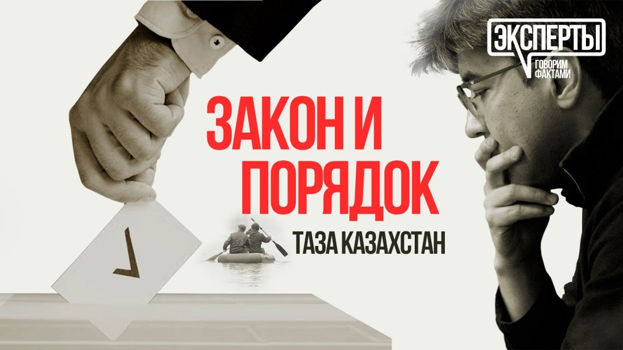Концепция «закон и порядок» – часть слышащего государства