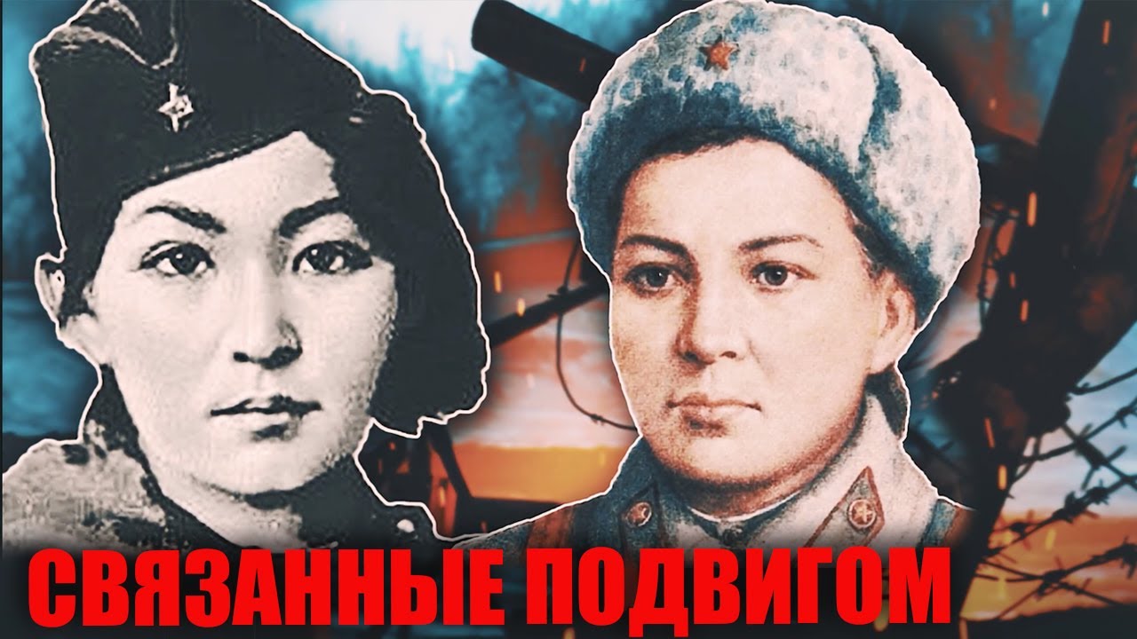 Две легенды: Алия и Маншук