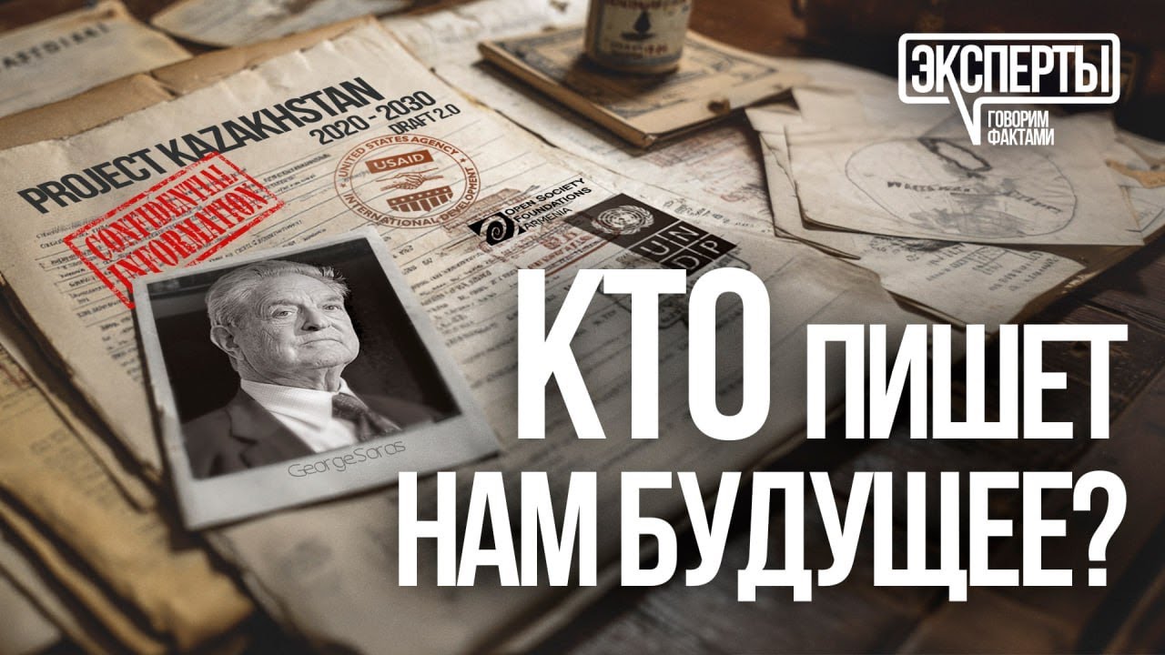 «Подмена понятий. Как нас заставляют думать иначе