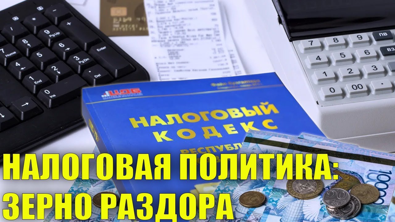 Бюджетная реформа и новый Налоговый кодекс: быстро или эффективно?