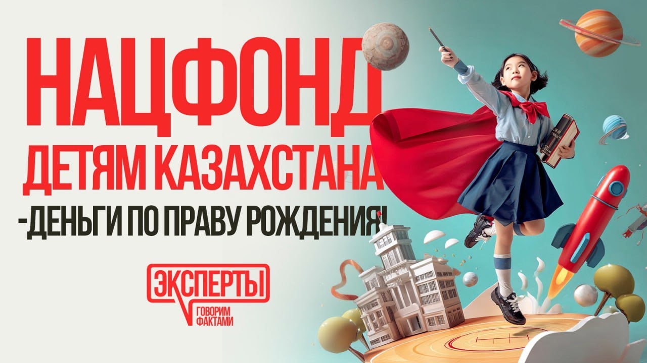 Накопление на будущее образование детей