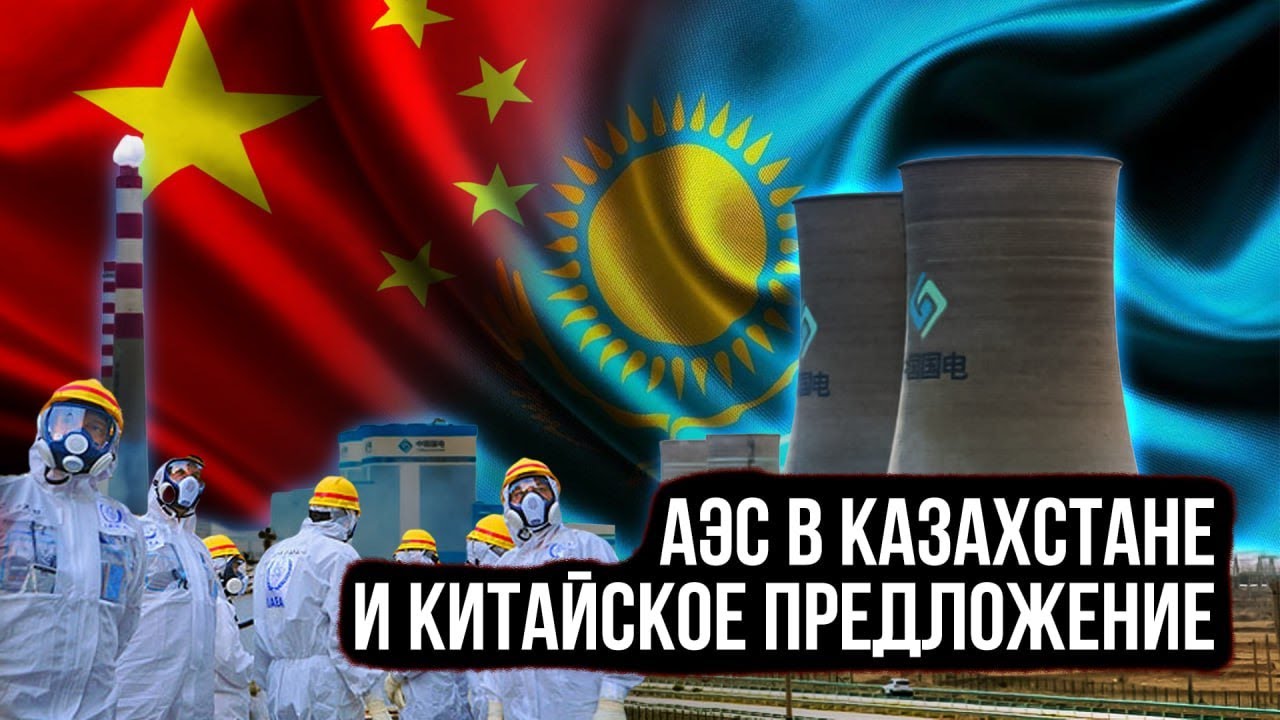 Как Китайцы обрели энергетическую Мощь