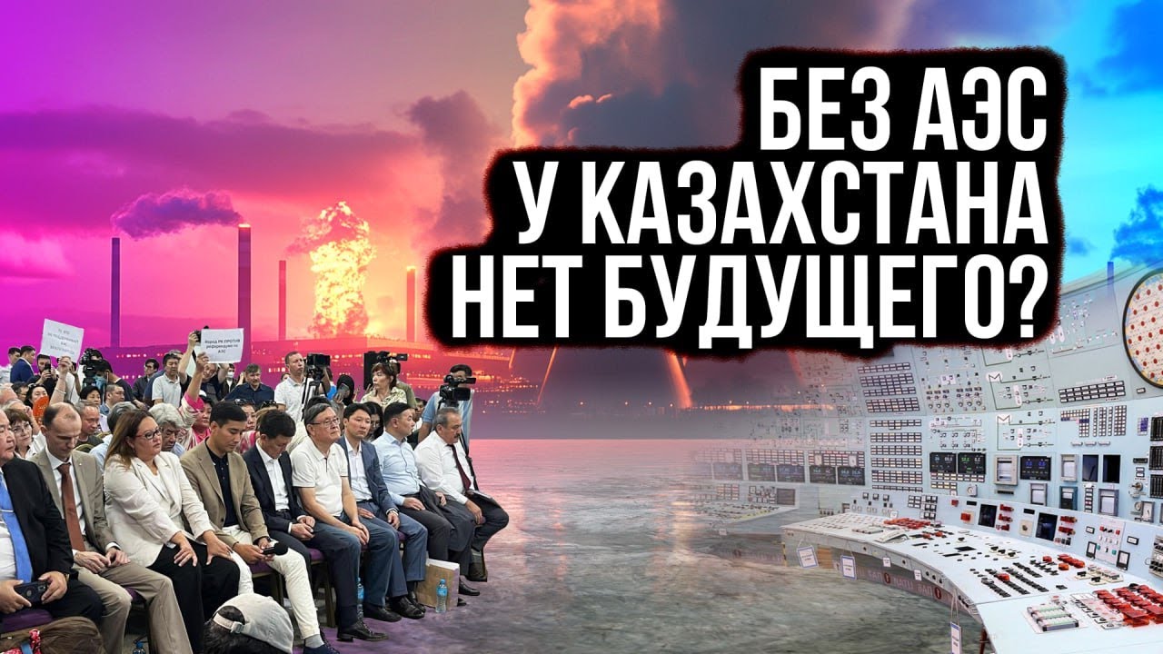 Строительство АЭС: «МЫ сами тормозим свое развитие»