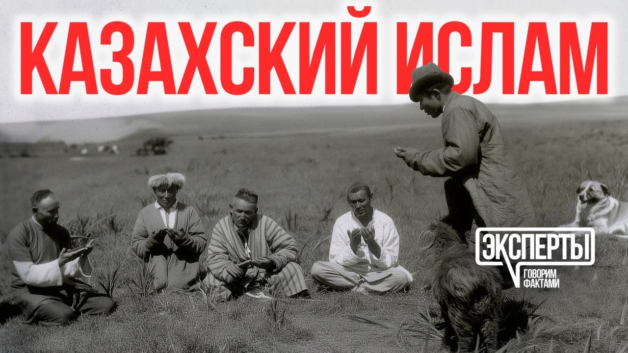 ЯССАУИ: Суфий, изменивший духовный облик степи