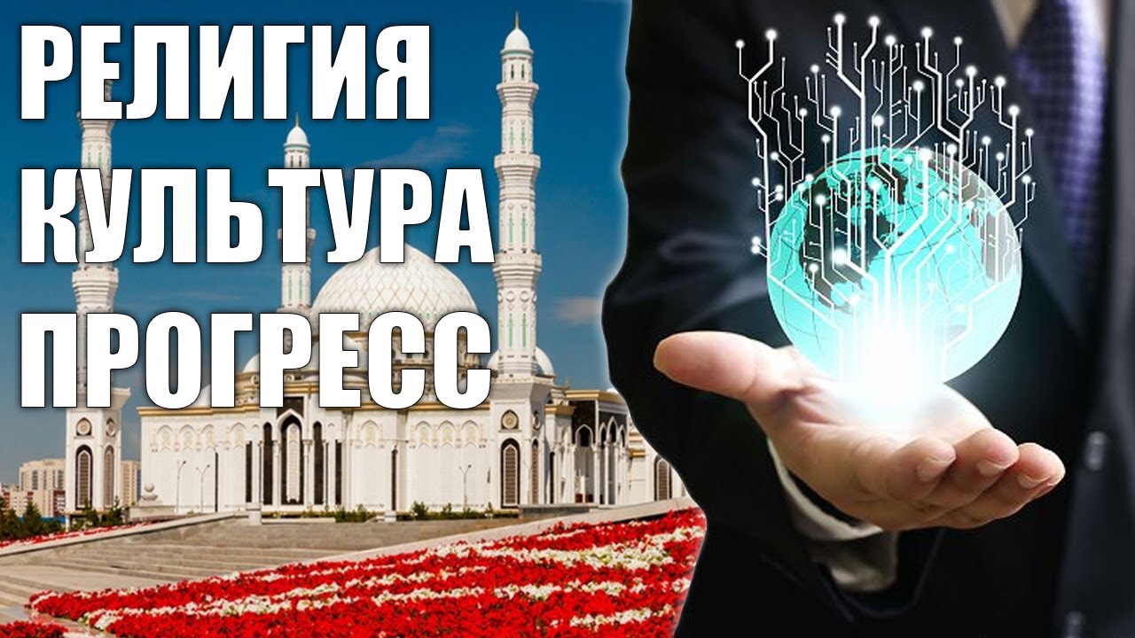 Как культура влияет на модернизацию общества?