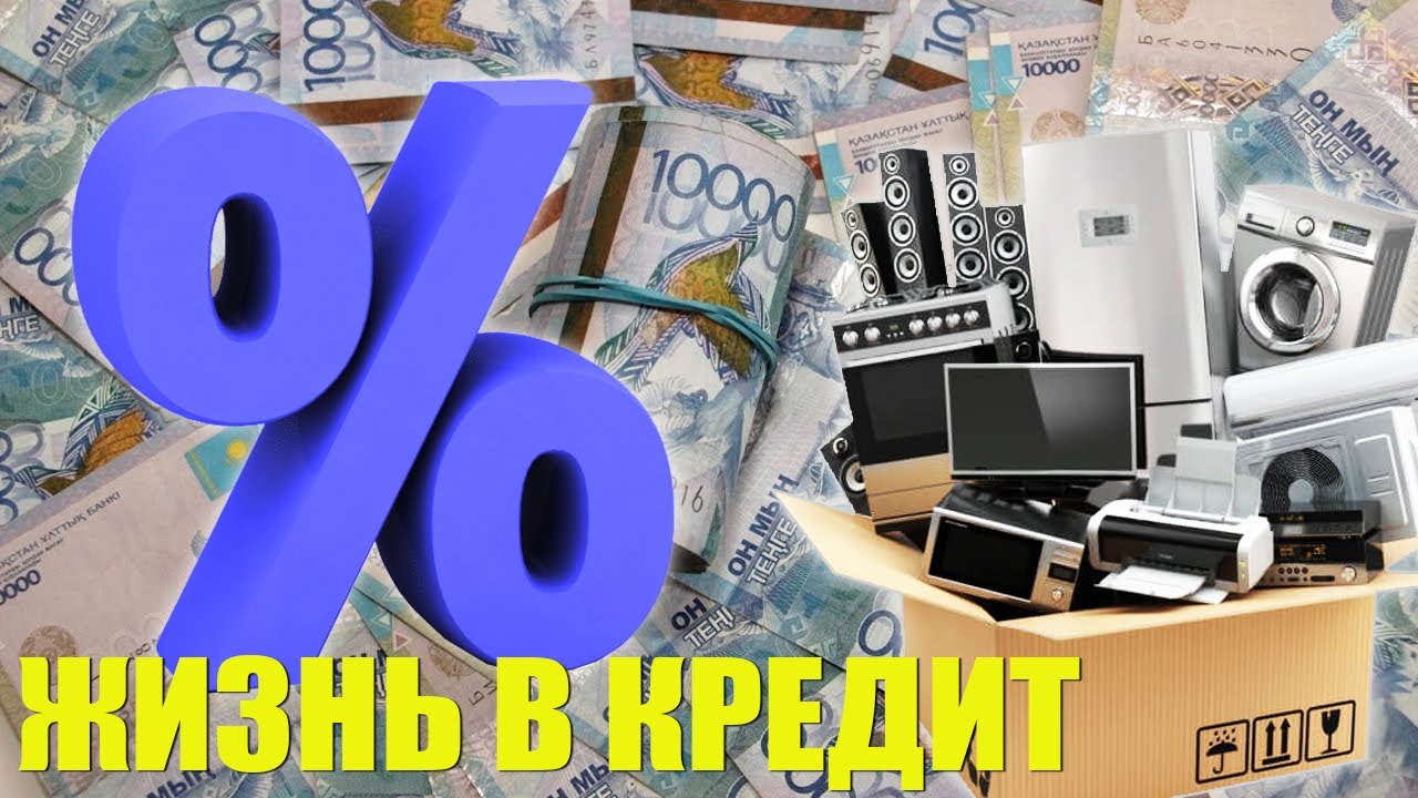 «Казахстанцы живут иллюзиями о будущих доходах»
