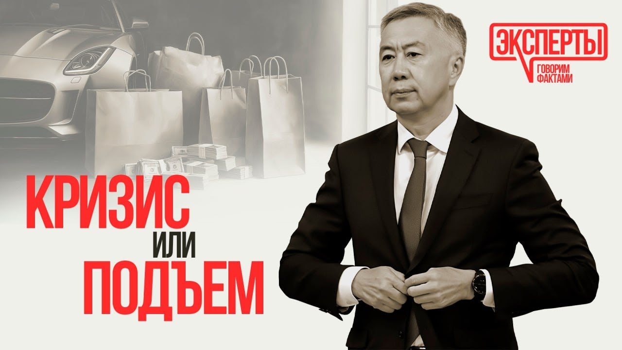 Что случилось в казахстанской экономике — Кризис или успех?
