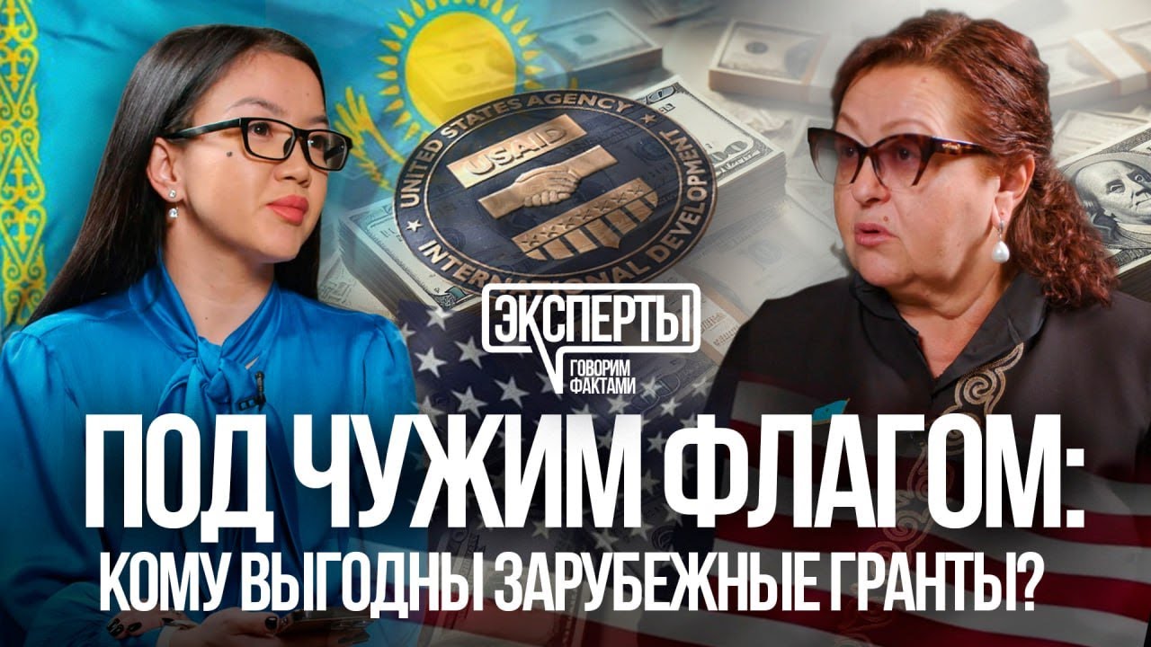 Сколько стоит идеология и нужен ли Казахстану закон об иноагентах?