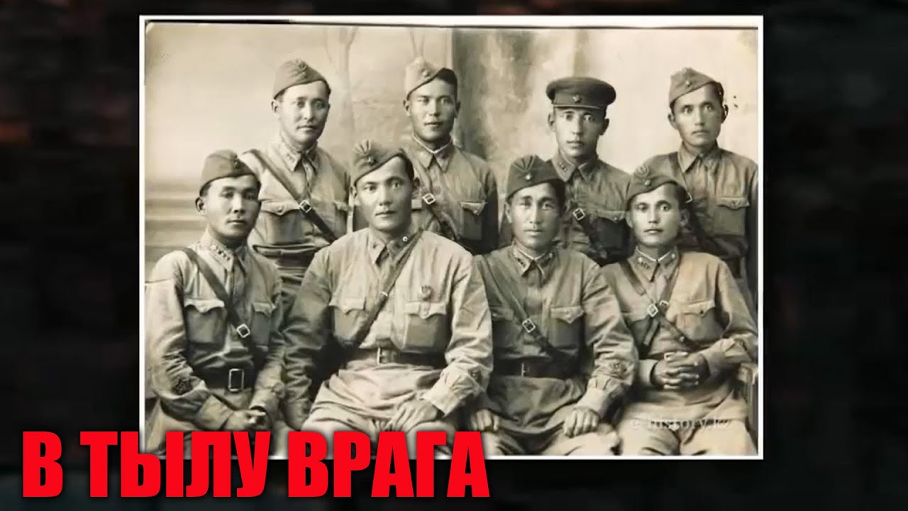 Казахи на фронтах партизанской войны