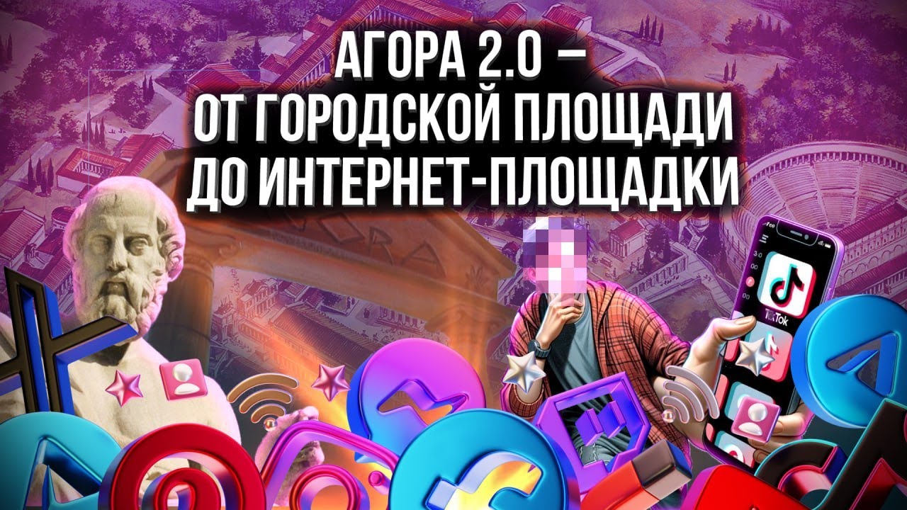 Как цифровые платформы превращаются в свою противоположность