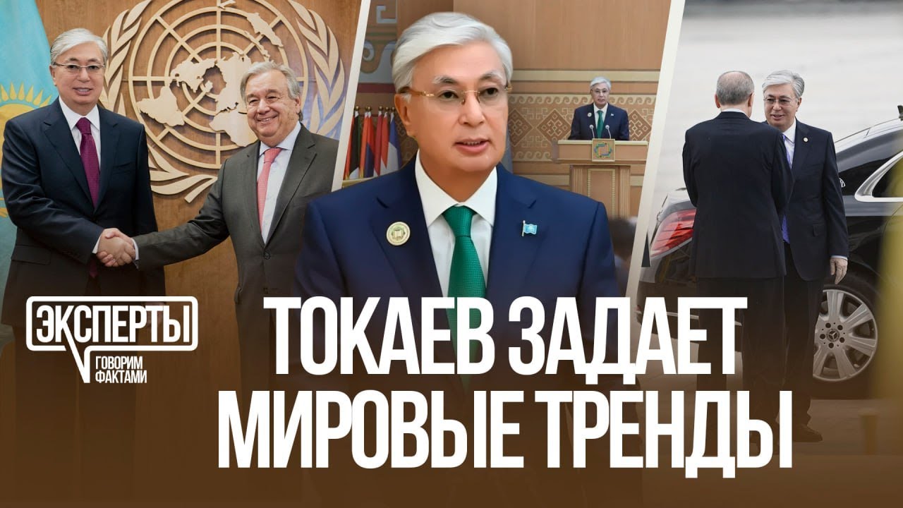Казахстан трансформируется в региональную державу