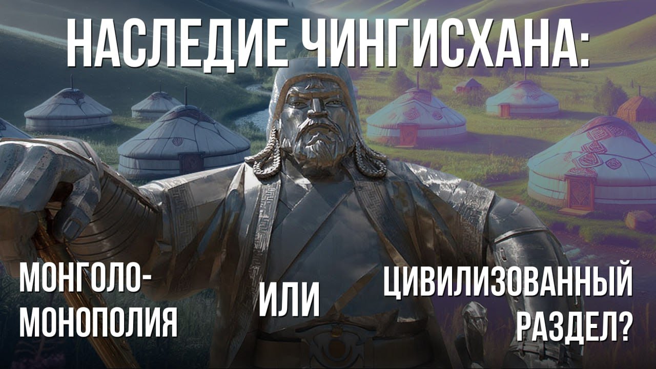 Станет ли история кочевой цивилизации яблоком раздора?