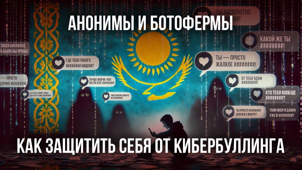 Анонимность в интернете: свобода слова или вседозволенность?